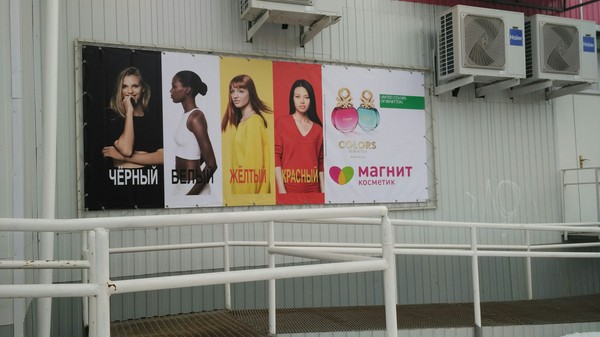 There is no racism in Russia - Racism, Not advertising, Magnet