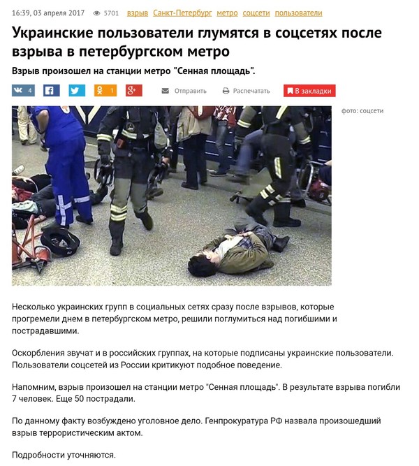 Such different people! - Terrorist attack, Saint Petersburg, Condolences, Politics