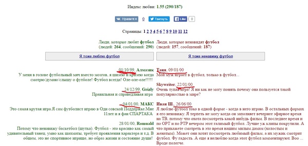 Когда комментам столько же лет, сколько нынешним старшеклассникам и студентам.