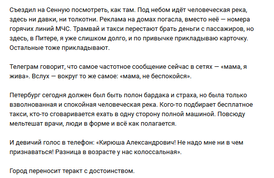 Питер