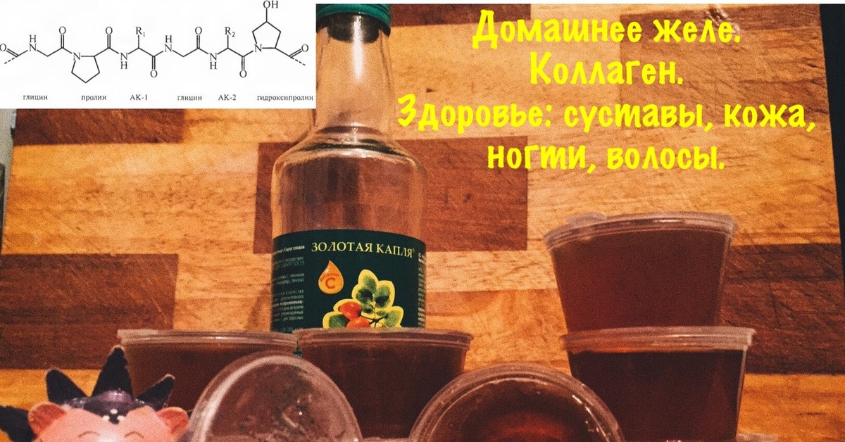 Самодельное желе. Вкусно и полезно. | Пикабу