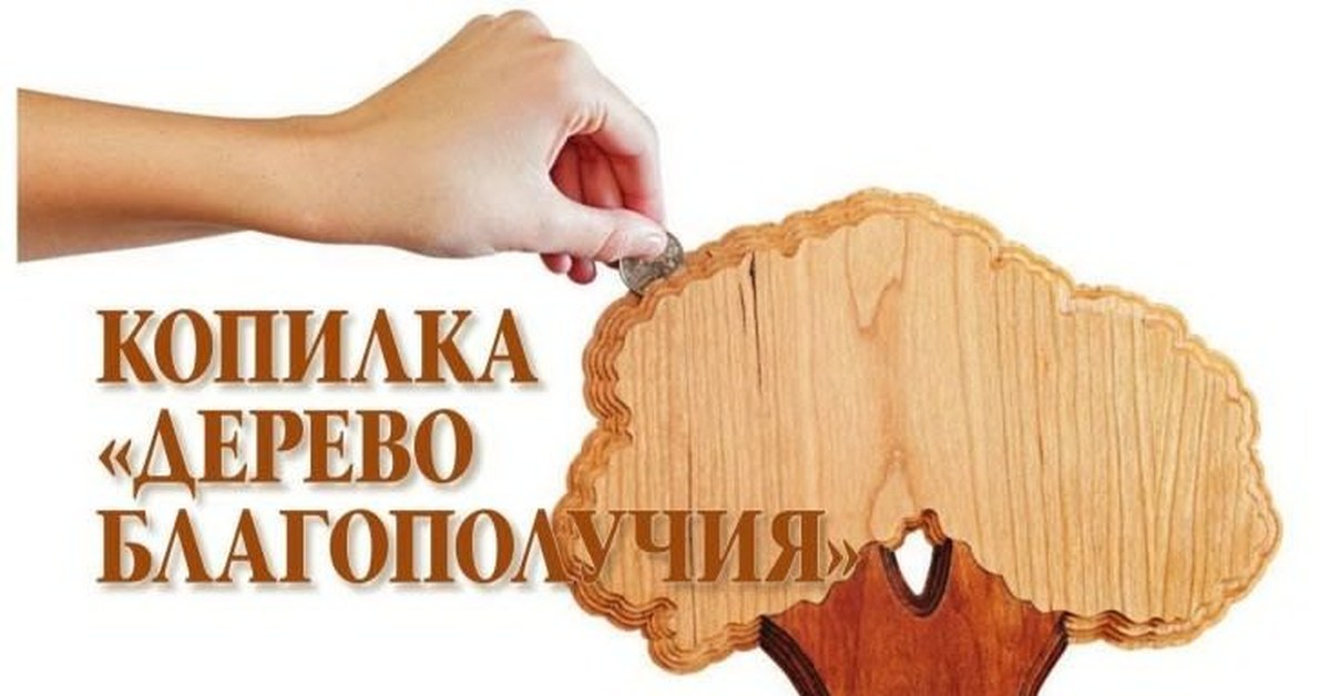 Копилка из дерева своими руками чертежи