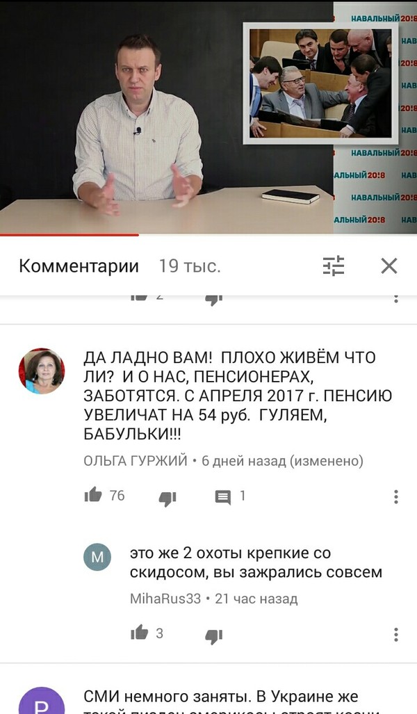 В целом,народ доволен - Алексей Навальный, Комментарии, Ютуб коменты, Политика