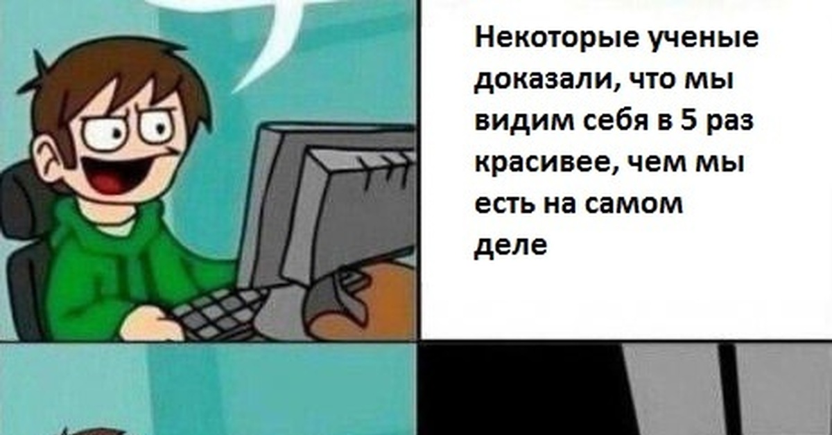 Существует ли в зеркале ваше изображение если вы сами не видите себя в зеркале