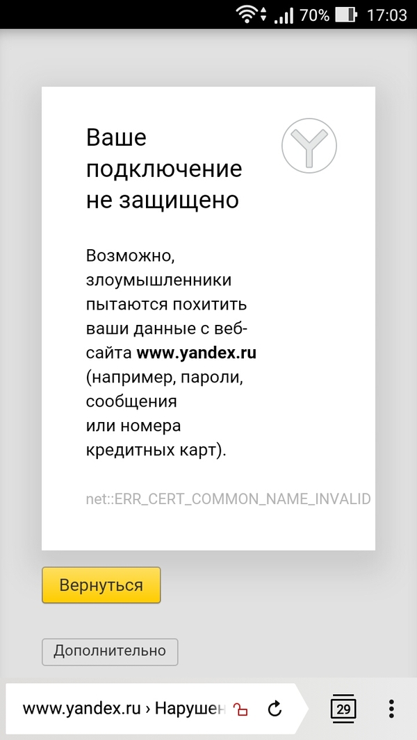 Thanks for warning! - Yandex., Thank you, Warning