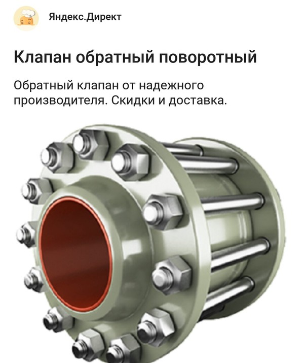 Реклама | Пикабу