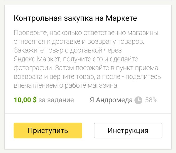 Good way to increase sales - Sale, One-day, Fraud, Yandex., Longpost