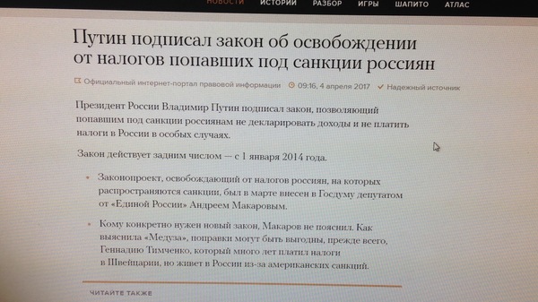 Питер, терракт, исламисты и фсб а между тем.... - Россия, Владимир Путин, СМИ, СМИ и пресса