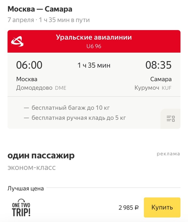 А ты точно лоукостер? - Моё, Лоукостер, Бизнес по-русски