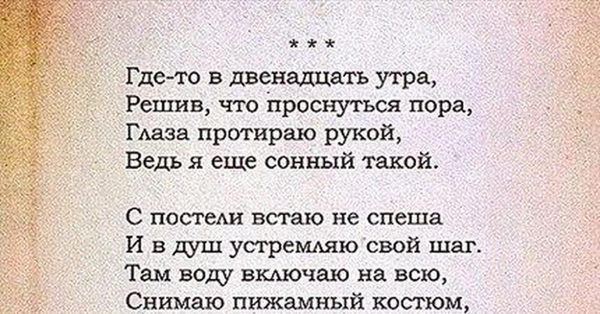 Решено утро. Где то в 12 утра решив что проснуться пора. Решил пора проснуться. И восклицаю о да трогай мой.