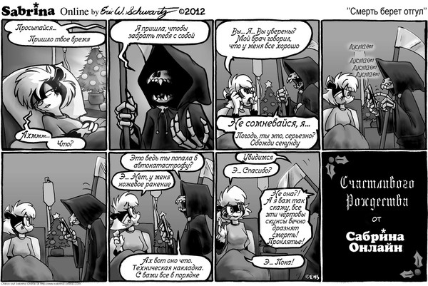 2012 Christmas Strip - Furry, Black and white, Comics, Eric Schwartz, Sabrina Online