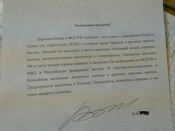 Прислали сегодня на работу - Санкт-Петербург, Только не паниковать, Не нужно паниковать, Не паниковать, Без паники, Теракт