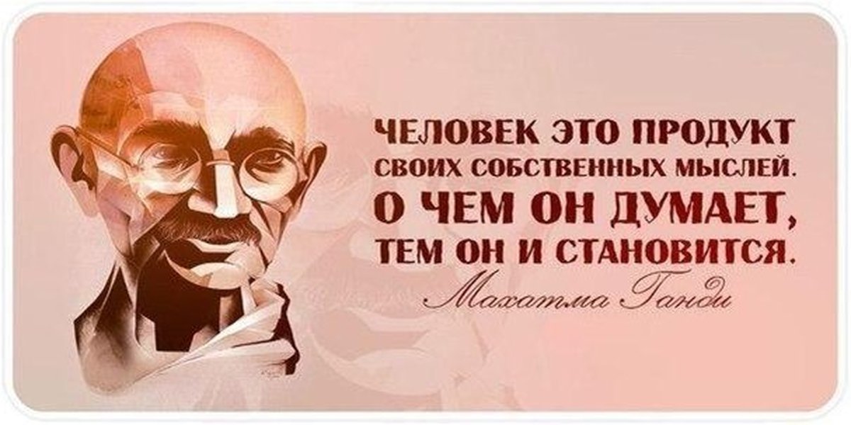 Высказывания идеи. Сила мысли цитаты. Афоризмы о человеке и личности. Сила мысли цитаты великих людей. Высказывания о силе мысли великих людей.