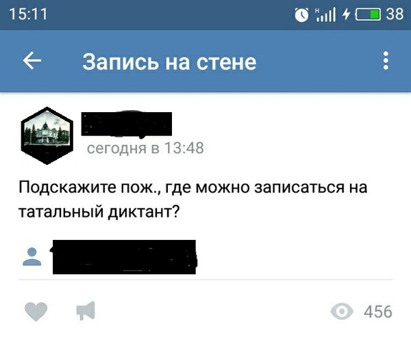 Грамотности пост