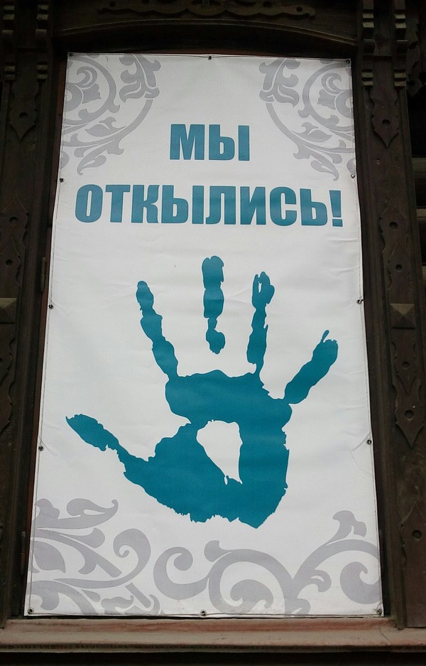 Guild of assassins in Yekaterinburg - My, The photo, The elder scrolls, 