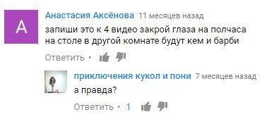 Страшная тайна Барби. - Моё, Барби, Разоблачение, Тайны, Рен ТВ, Длиннопост