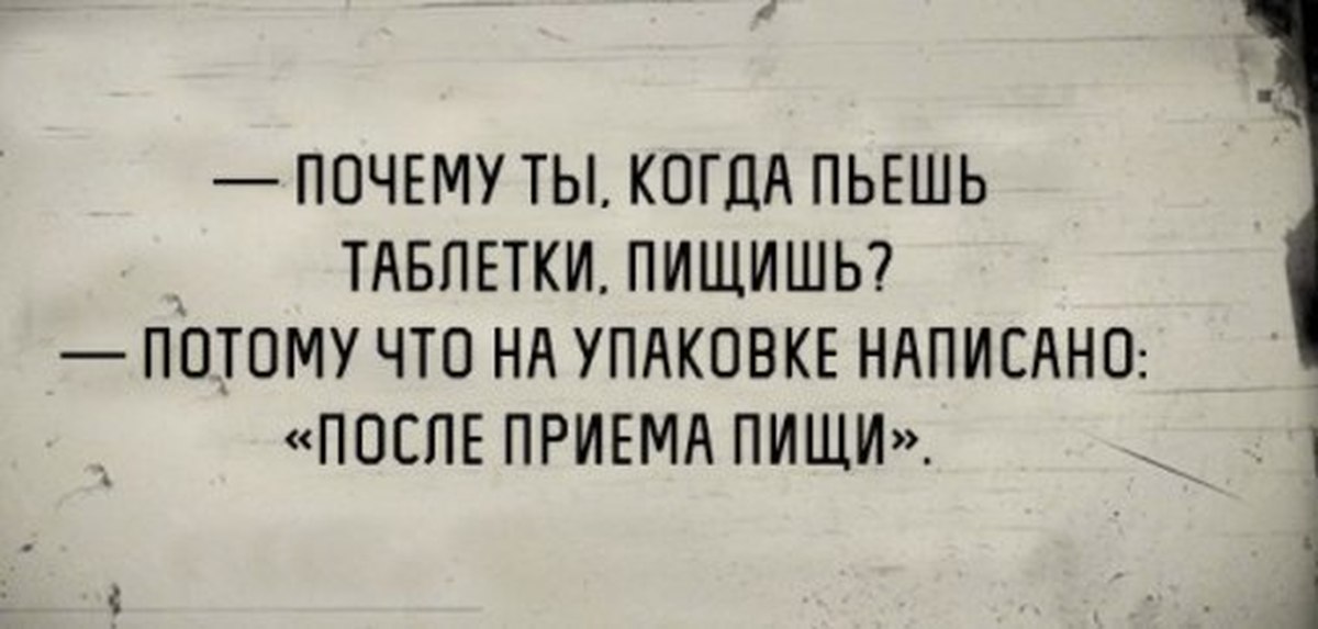 День рождения, прием таблеток смешные картинки
