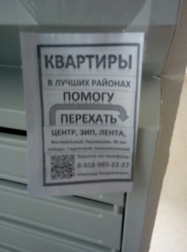 Поможет перехать....