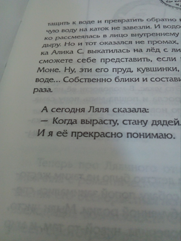 Of course be - NSFW, My, Шлюха, Books