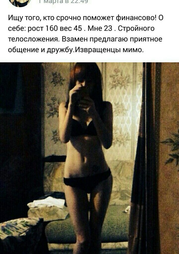 Тут все прекрасно.. Седьмой выпуск. Женский форум, Бред, Ересь, Прекрасное, Содержанки, Скриншот, Исследователи форумов, Длиннопост