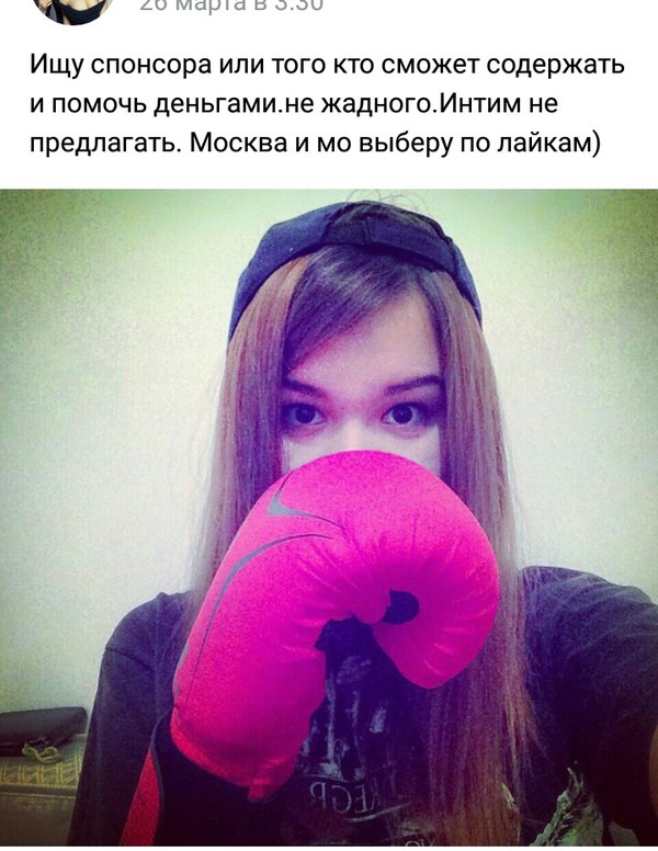 Тут все прекрасно.. Седьмой выпуск. Женский форум, Бред, Ересь, Прекрасное, Содержанки, Скриншот, Исследователи форумов, Длиннопост