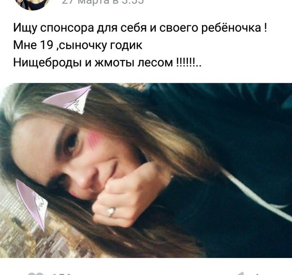 Тут все прекрасно.. Седьмой выпуск. Женский форум, Бред, Ересь, Прекрасное, Содержанки, Скриншот, Исследователи форумов, Длиннопост