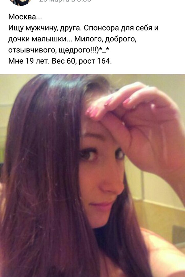 Тут все прекрасно.. Седьмой выпуск. Женский форум, Бред, Ересь, Прекрасное, Содержанки, Скриншот, Исследователи форумов, Длиннопост