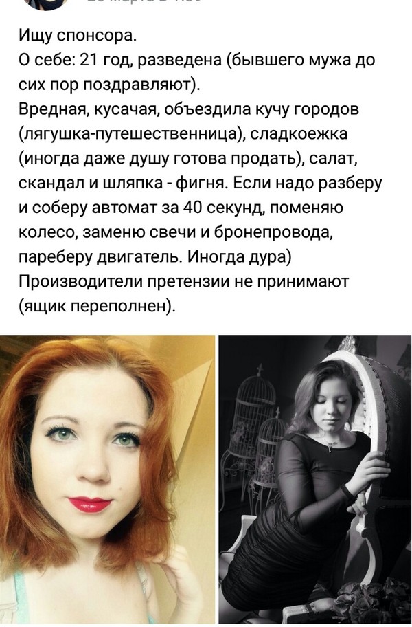 Тут все прекрасно.. Седьмой выпуск. Женский форум, Бред, Ересь, Прекрасное, Содержанки, Скриншот, Исследователи форумов, Длиннопост