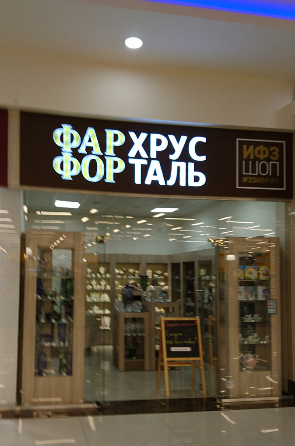 To the piggy bank of sign design geniuses - Signboard, Saint Petersburg