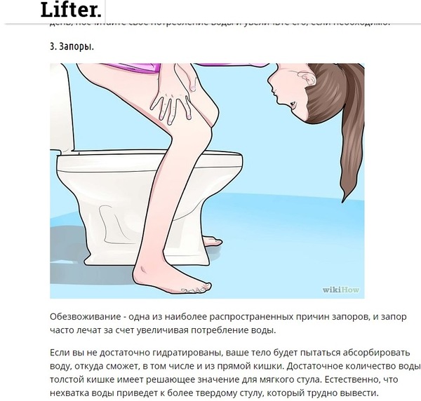 What she does? - Toilet, Convenience, , Acrobatics, Wikihow