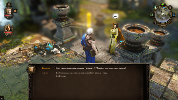 храм астарты divinity original sin. Смотреть фото храм астарты divinity original sin. Смотреть картинку храм астарты divinity original sin. Картинка про храм астарты divinity original sin. Фото храм астарты divinity original sin