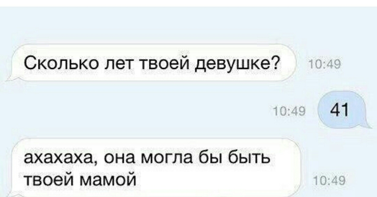 Новая девушка твоего бывшего. Шутки про маму Стифлера. Мама Стифлера прикол. Мама Стифлера мемы. Ахахаха девушка.