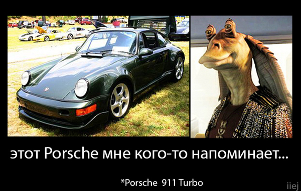 I read, then, about cars ...)) - My, Porsche, Jar Jar Binks, Similarity, 9GAG, Humor