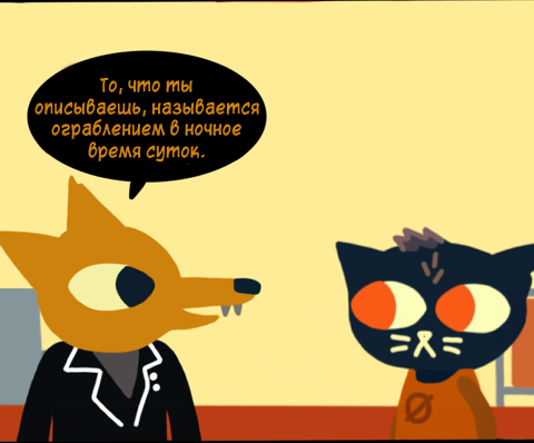 Beware of your desires - Comics, Night in the Woods