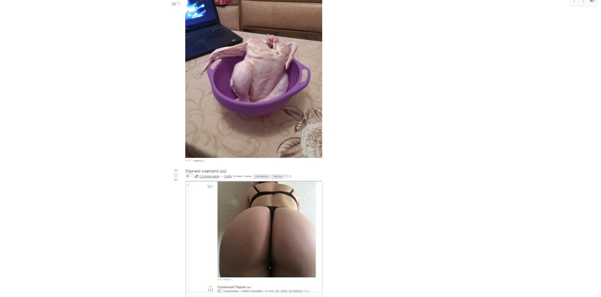 Coincided well - NSFW, Coincidence, Meat