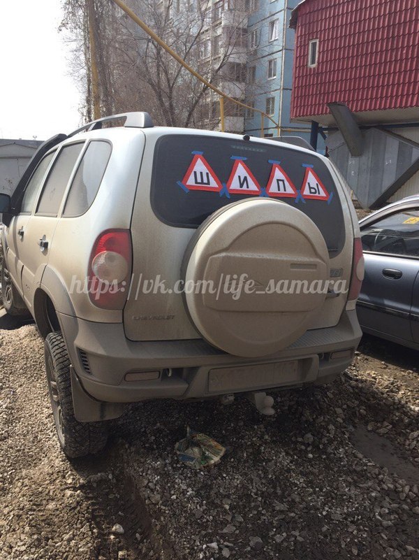 In connection with the latest changes in traffic rules - In contact with, Thorns, Not mine, Traffic rules, Car, Samara