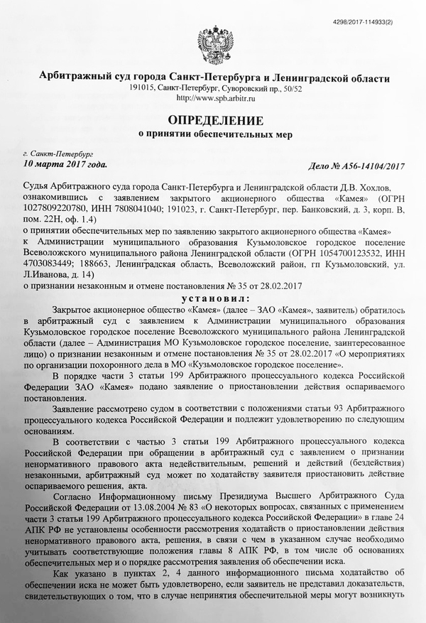An official of the Kuzmolovskaya administration prevents the burial of the dead. - Kuzmolovo, Prosecutor's office, Corruption, Arbitrariness, Power, Capture, Video, Longpost