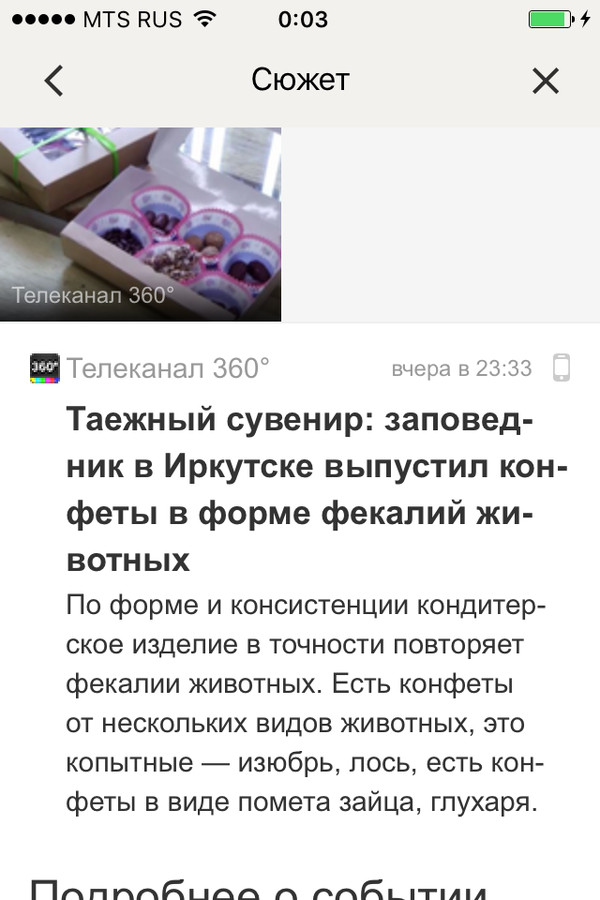 Good news in Irkutsk - news, Irkutsk, Feces