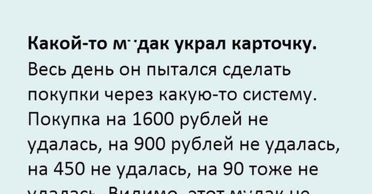 Сон украли карточки. Годы может и возьмут свое но не на ту напали. Годы берут свое но не на напали картинка.