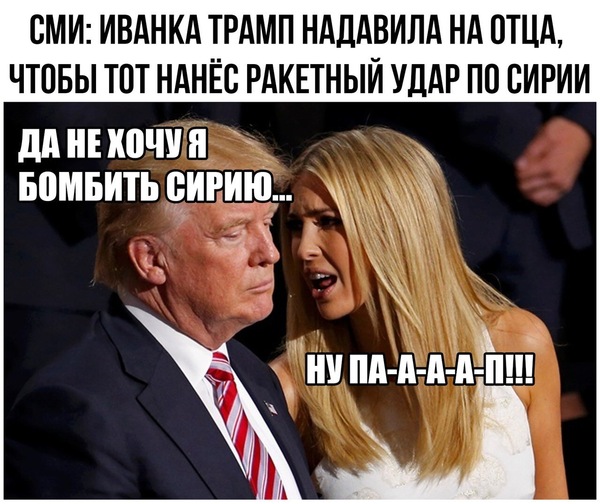 Ну па-а-а-ап!!!!