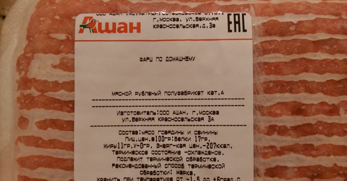 Пять полукилограммовых пачек фарша. Фарш пропорции свинины и говядины. Соотношение фарша из говядины и свинины пропорции. Соотношение говядины и свинины в фарше. Соотношение свинины и говядины в фарше для котлет.