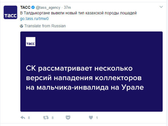 TASS Authorized to declare. Editor from God! - Russia, Kazakhstan, Ural, Humor