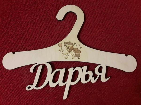 We make such personalized hangers, as well as send them all over Russia - My, , Laser engraving, , Pyrography, Hanger