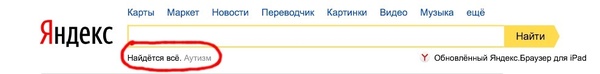 No, thanks - Yandex., 