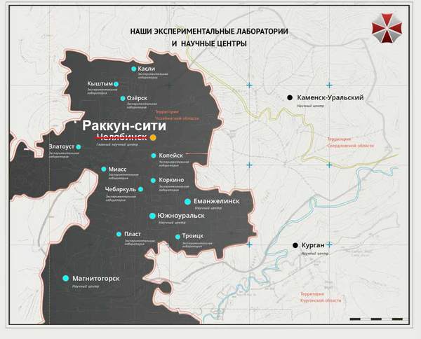 Map of the Chelyabinsk region. - Chelyabinsk, Resident evil, Cards