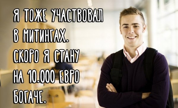 Алексей Навальный вышел на свободу после 15 суток ареста. Уже чувствуете шелест купюр? - Моё, Сургутский лис, Политика, Евро, Алексей Навальный, Деньги