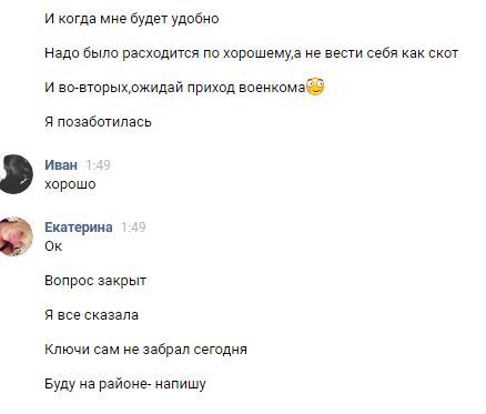 Как с такими бороться? - Шантаж, ВКонтакте, Наглость, Мужчины и женщины, Переписка, Скриншот, Фотография, Длиннопост