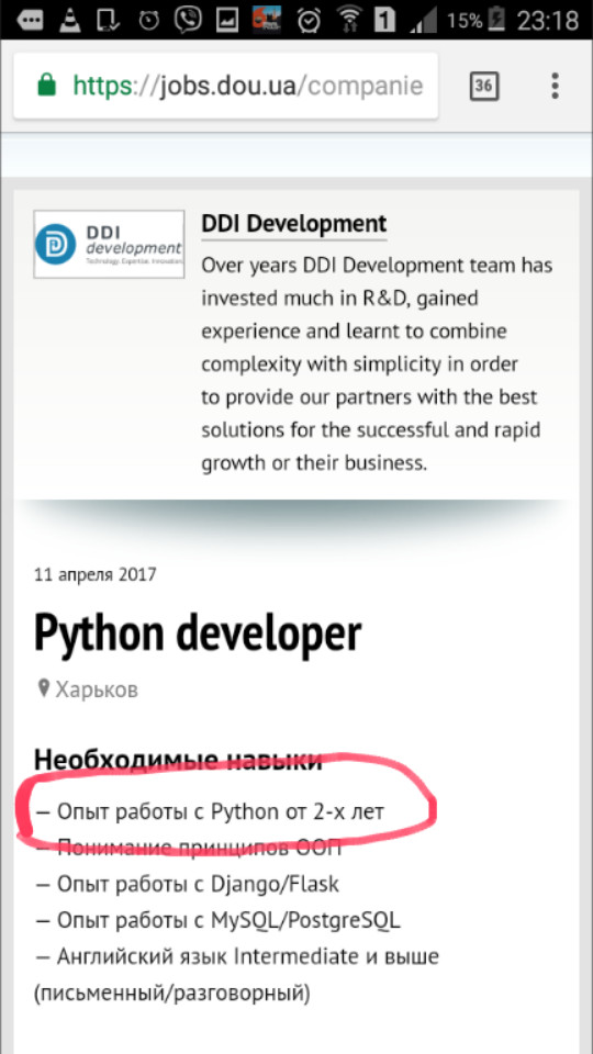 Severe Kharkov beginner pythonists - My, Programmer, Python, Work, , Longpost