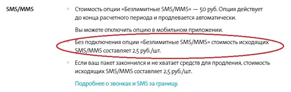 Sber online - a new profitable SMS operator - My, Sberbank, Yota, Saving