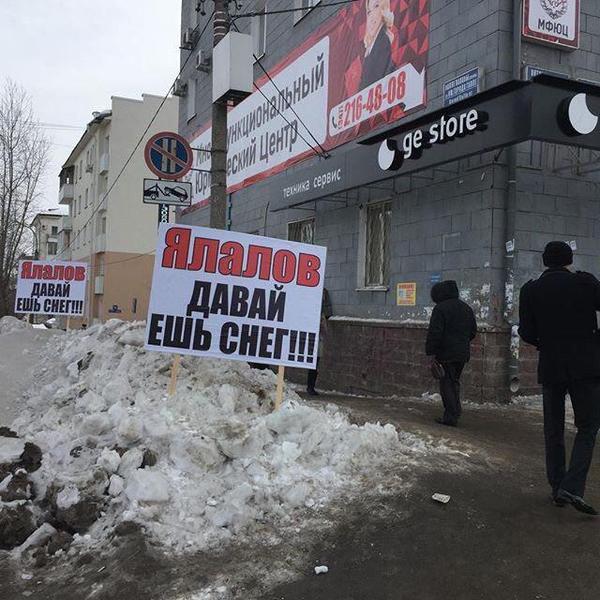 Уфа скоро уйдет под воду с таким мэром. Надеюсь вместе с ним. - Моё, Ирек Ялалов, Бобмежка, Уфа, Башкортостан, Снег, Топит, Длиннопост